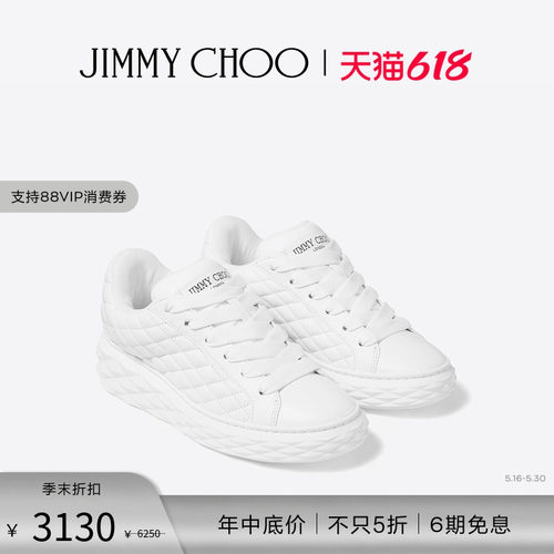 JIMMYCHOO/绗缝皮革运动鞋
