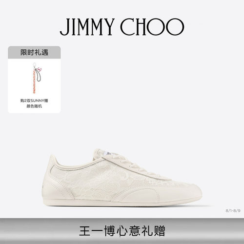 JIMMYCHOO/皮革蕾丝低帮休闲鞋
