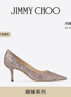 [经典款]JIMMY CHOO/LOVE 65女士粉红闪粉尖头高跟鞋JC