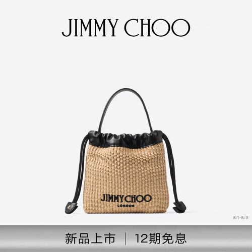 [礼物]JIMMY CHOO/DRAWSTRING POUCH女撞色拉菲草抽绳包