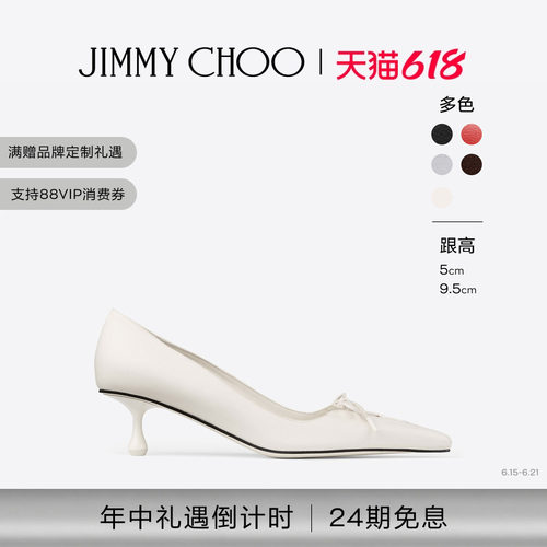JIMMYCHOO/拿铁色皮革高跟鞋