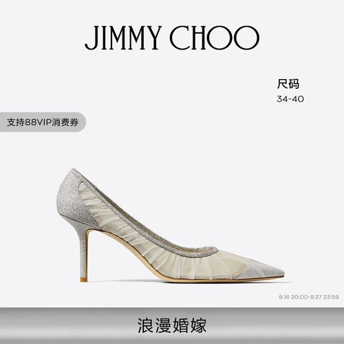 JIMMYCHOO/LOVE仙女闪粉高跟鞋