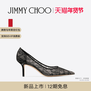 [新年礼物]JIMMY CHOO/LOVE 65 女 黑色蕾丝高跟鞋