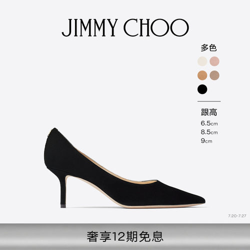 JIMMYCHOO/LOVE尖头高跟鞋