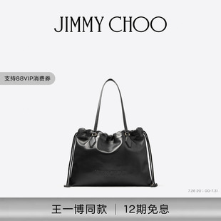 [礼物][王一博同款]JIMMY CHOO/DRAWSTRING男女同款抽绳包