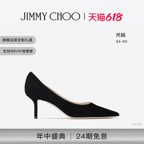 JIMMYCHOO/LOVE绒面细跟高跟鞋