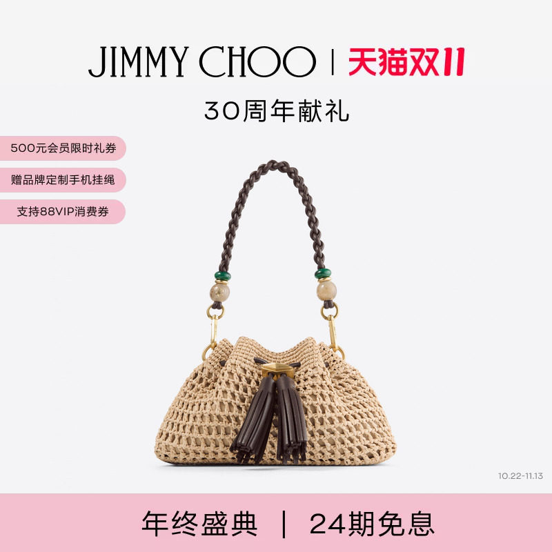 [双11狂欢]JIMMY CHOO/CINCH S女士拉菲草单肩包幸福袋