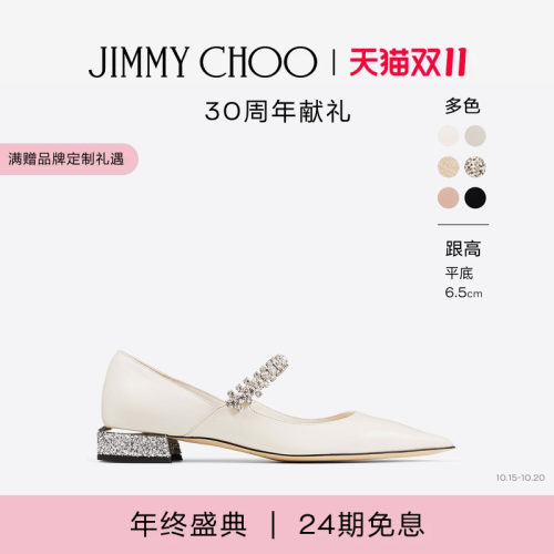 [24期免息][白鹿同款]JIMMYCHOO婚鞋/BING水晶饰平底鞋