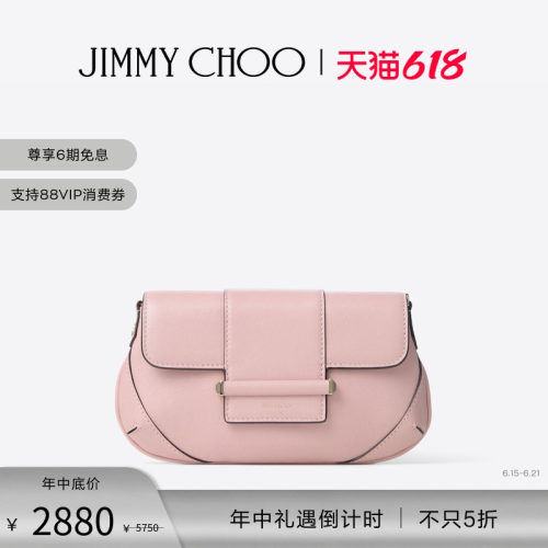 JIMMYCHOO/链条饰玫瑰粉皮包