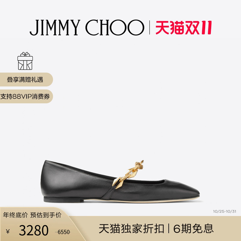 JimmyChoo平底鞋玛丽珍鞋