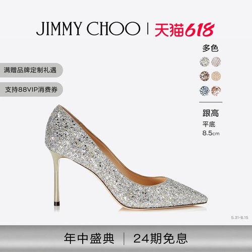 JIMMYCHOO/经典闪粉尖头高跟鞋