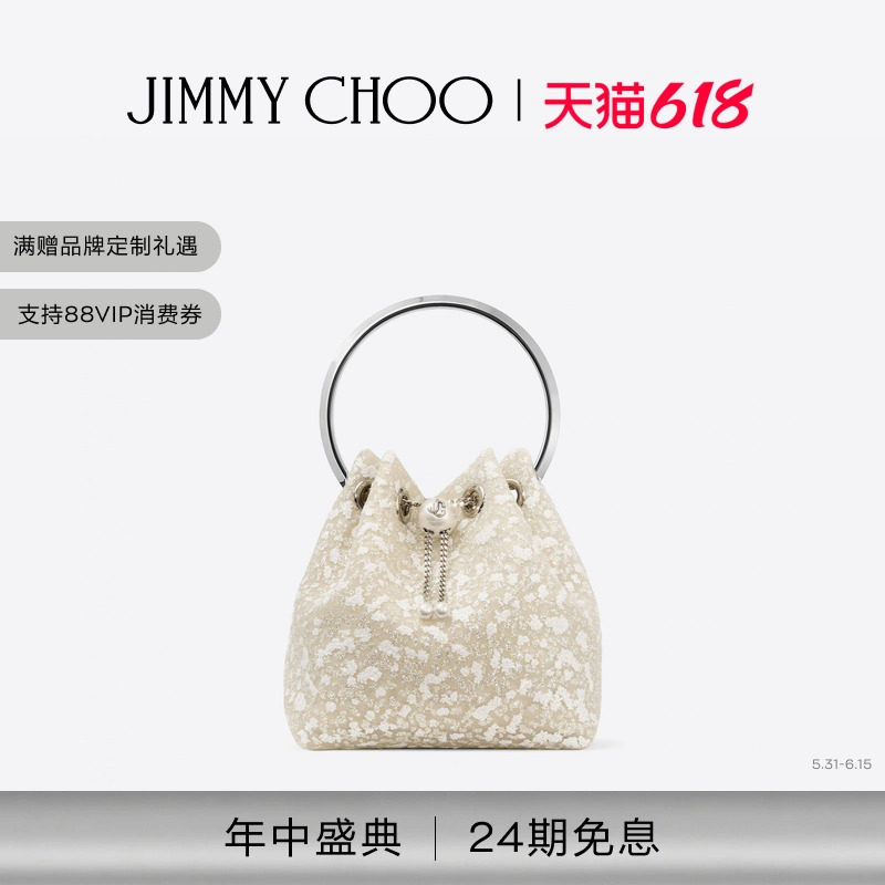 JIMMY CHOO/BON BON 女士 象牙白色星云闪粉薄纱桶包