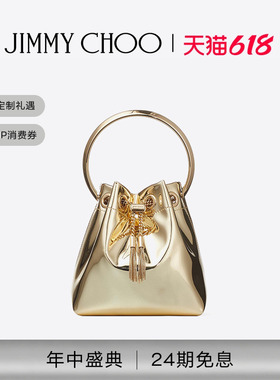 [24期免息][经典款]JIMMY CHOO/BON BON 女士金色手提包JC