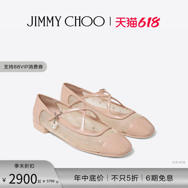 [经典首降][白鹿同款]JIMMY CHOO/ELERI/SCARLETT芭蕾舞平底鞋