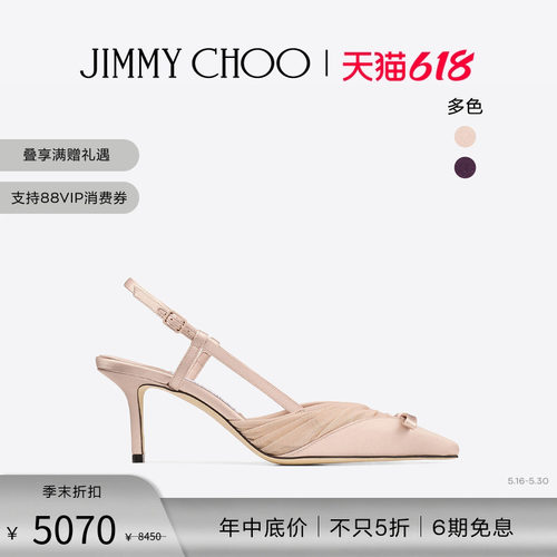 JIMMYCHOO/缎面褶皱薄纱露跟鞋