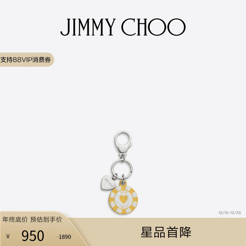 [限时折扣]JIMMY CHOO/CASINO CHIP CHARM 筹码包袋挂件配饰