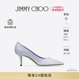 CHOO 款 JIMMY 女士丁香紫色混色闪粉尖头浅口单鞋 经典 LOVE