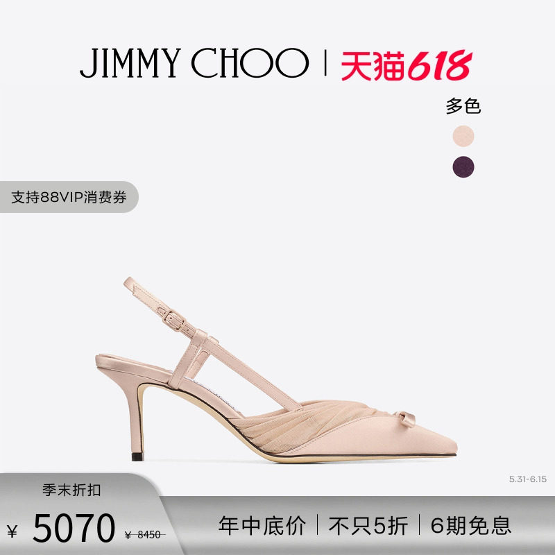 JIMMYCHOO/缎面褶皱薄纱露跟鞋