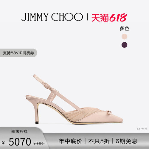 JIMMYCHOO/缎面褶皱薄纱露跟鞋