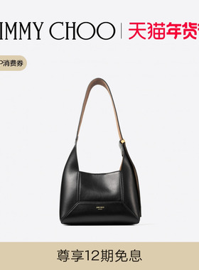 [新年礼物]JIMMY CHOO/DIAMOND HOBO/S 女士黑色单肩新月包JC