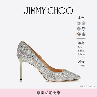 [经典款]JIMMY CHOO/ROMY/LOVE 女士经典闪粉浅口高跟鞋婚鞋JC