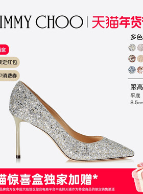 [天猫惊喜盒]JIMMY CHOO高跟鞋/ROMY/LOVE 女闪粉浅口JC婚鞋