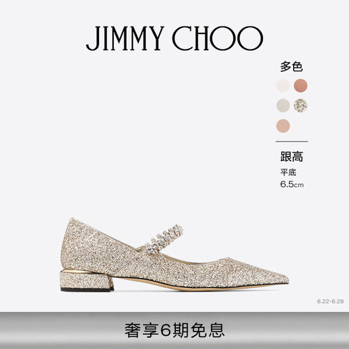 JIMMYCHOO/BINGPUMPFLAT