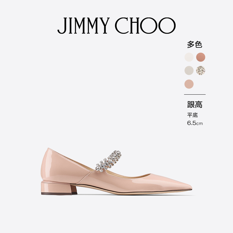 JIMMYCHOO/BINGPUMPFLAT