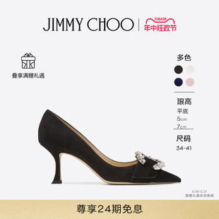 CHOO MELVA系列 618提前享 女士水晶扣饰尖头浅口单鞋 JIMMY