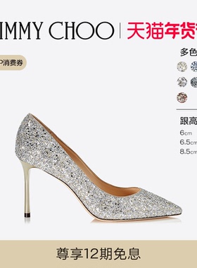 [新年礼物]JIMMY CHOO/ROMY/LOVE 女士经典闪粉浅口高跟鞋婚鞋JC