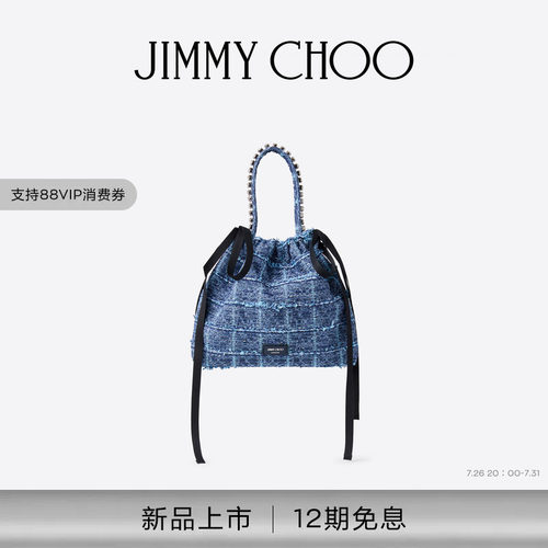 [礼物][2026夏季系列]JIMMY CHOO/DRAWSTRING水晶饰带抽绳单肩包