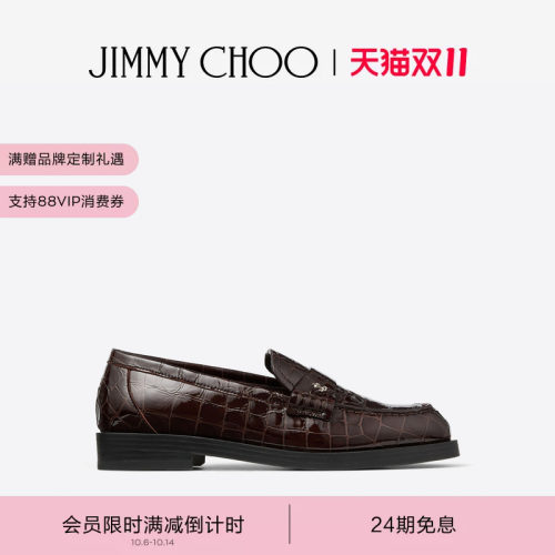 JIMMYCHOO鳄鱼纹皮革乐福鞋