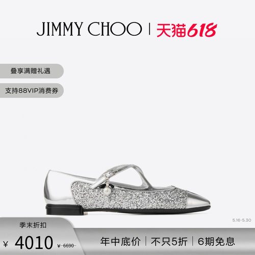 JIMMYCHOO珍珠缀饰芭蕾舞鞋