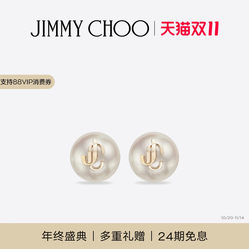 JIMMYCHOO/JCPEARLSTUDS耳钉
