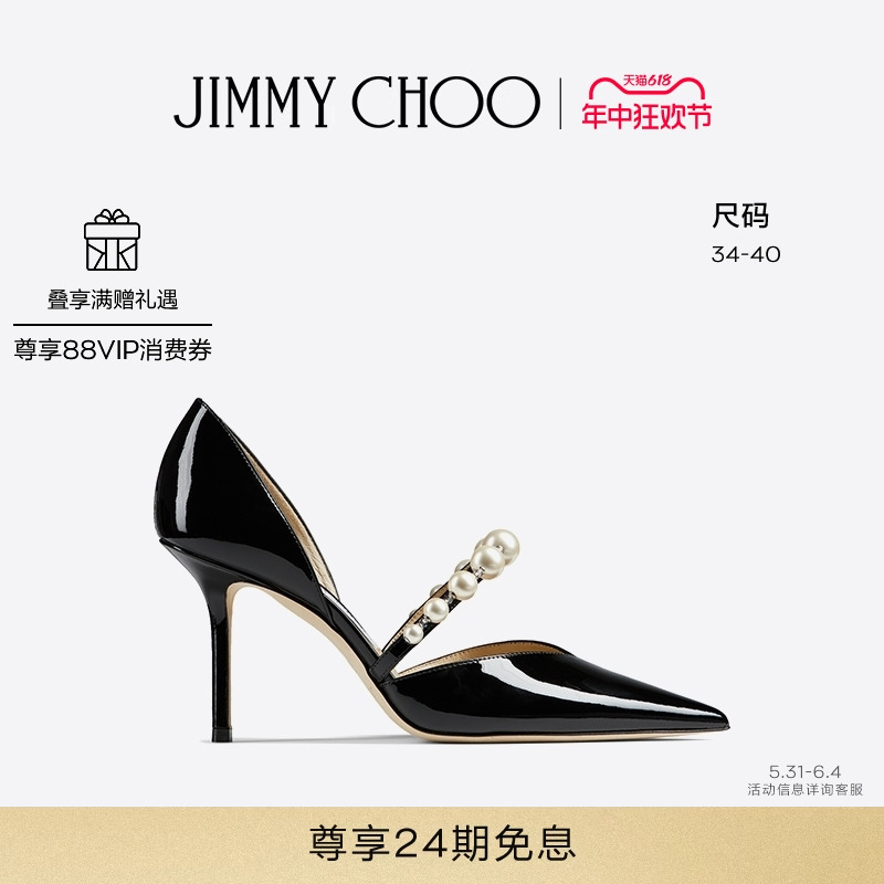 JIMMYCHOO/AURELIE珍珠高跟鞋