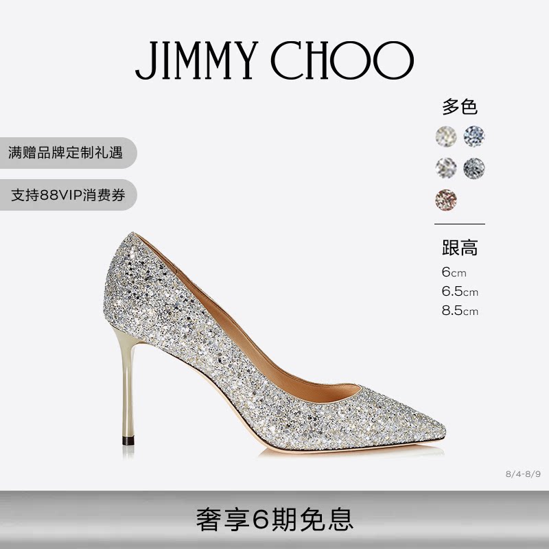 [礼物]JIMMY CHOO/ROMY/LOVE 女士经典闪粉浅口高跟鞋婚鞋JC - 实物图