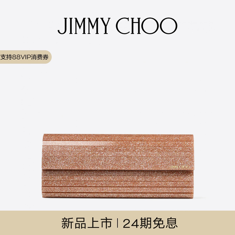 [2025冬季系列]JIMMY CHOO/SWEETIE 女士 细闪粉亚克力手拿包