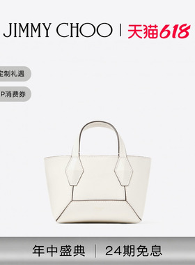 [24期免息]JIMMY CHOO/DIAMOND TOTE/XS女士托特包JC