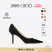 [热销][经典款]JIMMY CHOO/LOVE 女士日常通勤尖头浅口高跟鞋JC