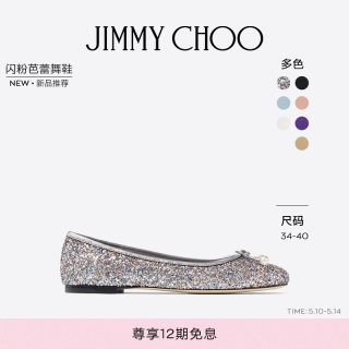 [12期免息]JIMMY CHOO/ELME FLAT 女士浅口芭蕾舞平底鞋JC