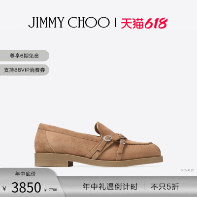 JIMMYCHOO/太妃糖色绒面乐福鞋