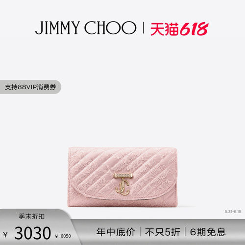 JIMMYCHOO/女士蕾丝链条钱包