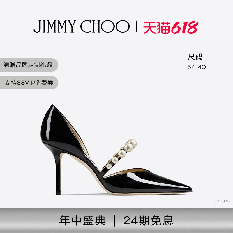 JIMMYCHOO/AURELIE珍珠高跟鞋