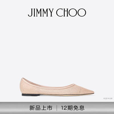 [2026夏季系列]JIMMY CHOO/LOVE FLAT 女士 棉花糖闪粉平底单鞋