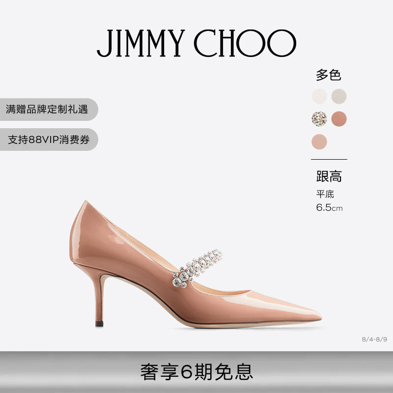 [礼物]JIMMY CHOO/BING PUMP 女士水晶饰玛丽珍尖头单鞋JC - 实物图