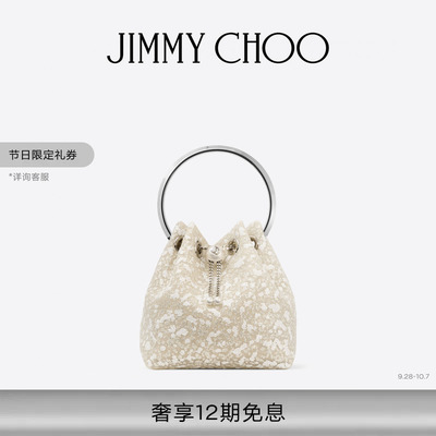 JIMMYCHOO/镂空皮革蕾丝桶包