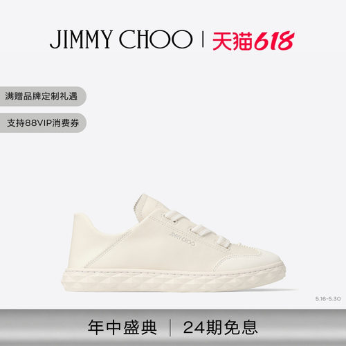JIMMYCHOO/拿铁色皮革运动鞋