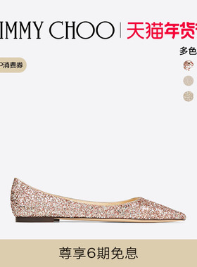 [新年礼物][经典款]JIMMY CHOO/LOVE FLAT女浅口平底鞋单鞋婚鞋JC
