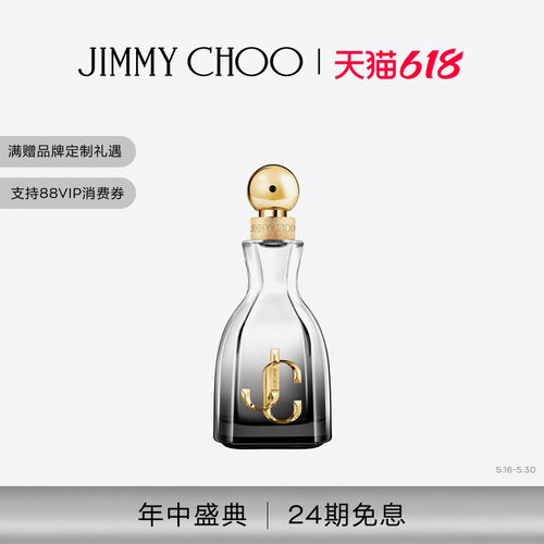 JIMMYCHOO/JCIWCFOREVER