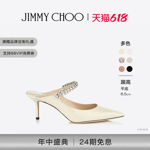JIMMYCHOO/BING水晶尖头穆勒鞋